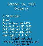 Bulgaria 2 Stotinki 1962  coin