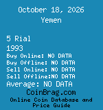 Yemen 5 Rial 1993  coin