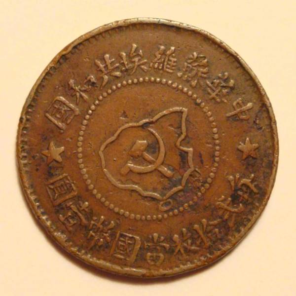 Click to see info on this coin!