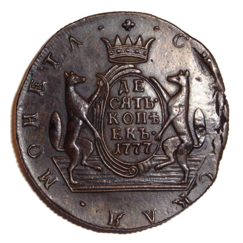 Click to see info on this coin!