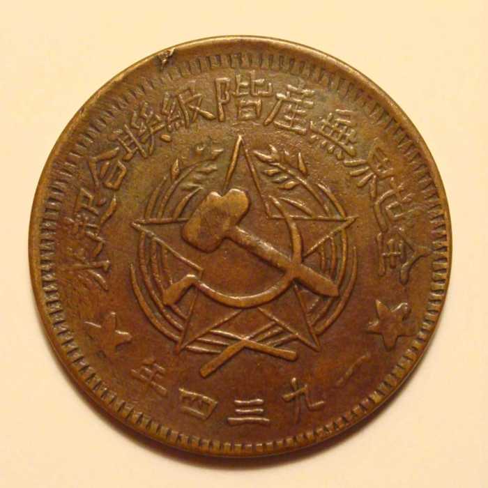 Click to see info on this coin!