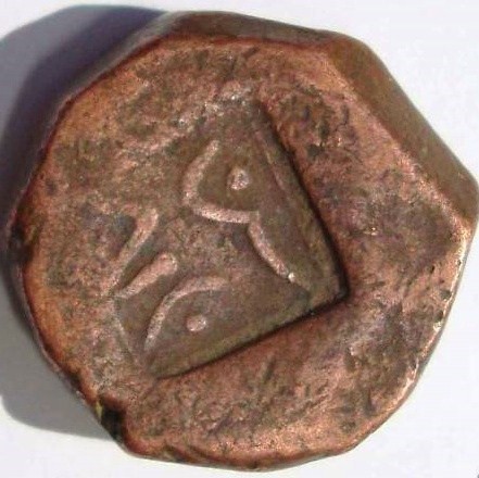 Jodhpur Copper Paisa Coin Obverse