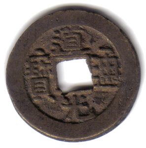 Click to see info on this coin!