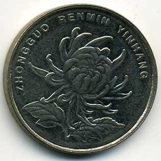 Coin of the Month July 2008