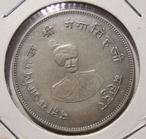 Bikanir One Rupee Coin Obverse