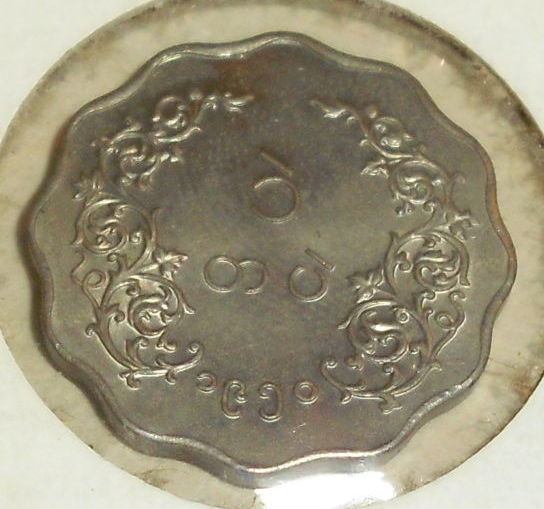 1950 Burmese One Pe Coin Reverse